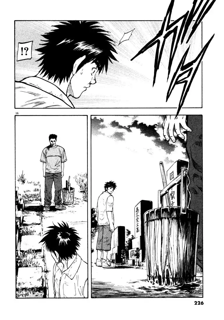 Waga Na wa Umishi Chapter 8 15